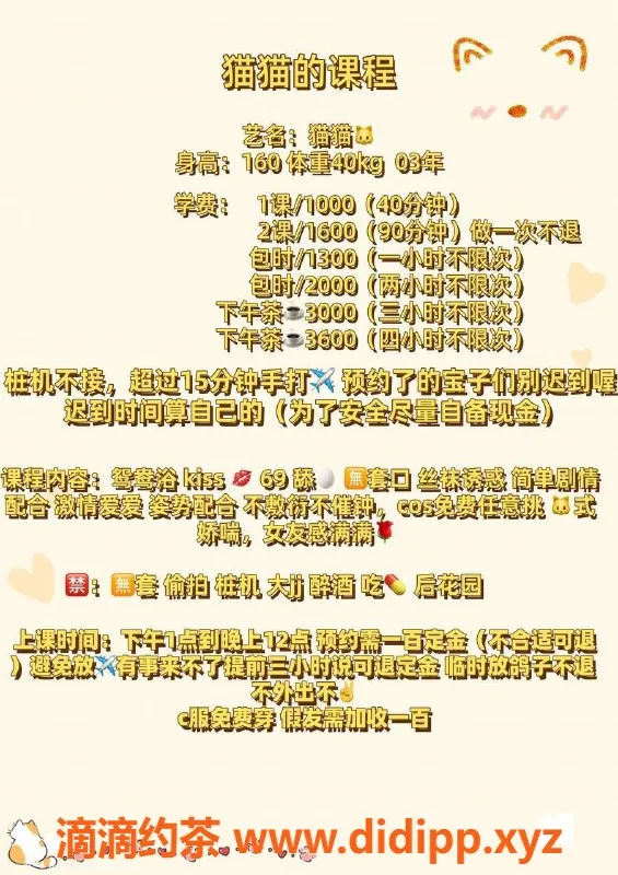 广州楼凤-白云金沙洲猫猫，萝莉角色扮演服务仅10P