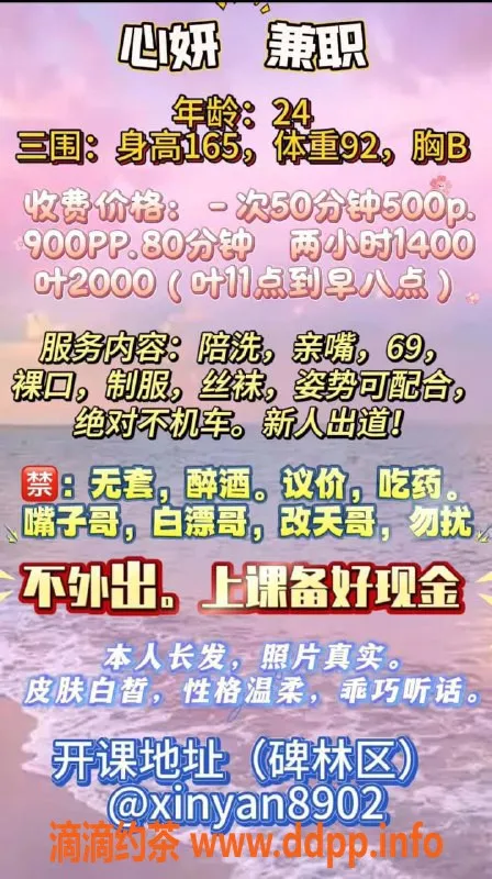 西安楼凤-碑林区心妍24岁 165cm 92斤 超值服务