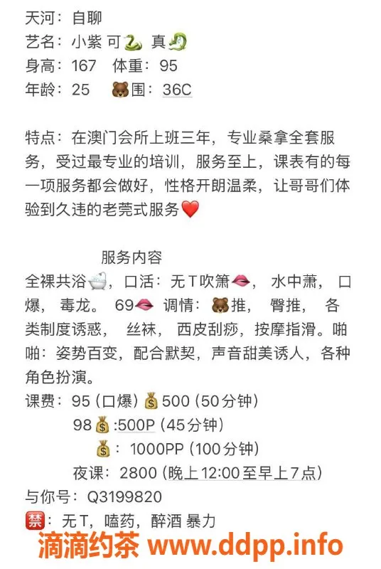 广州楼凤-天河小紫御姐，5P夜课，超大胸！