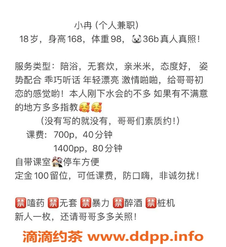 广州楼凤-黄埔嫩妹小冉，7P鸳鸯浴服务等你来体验！