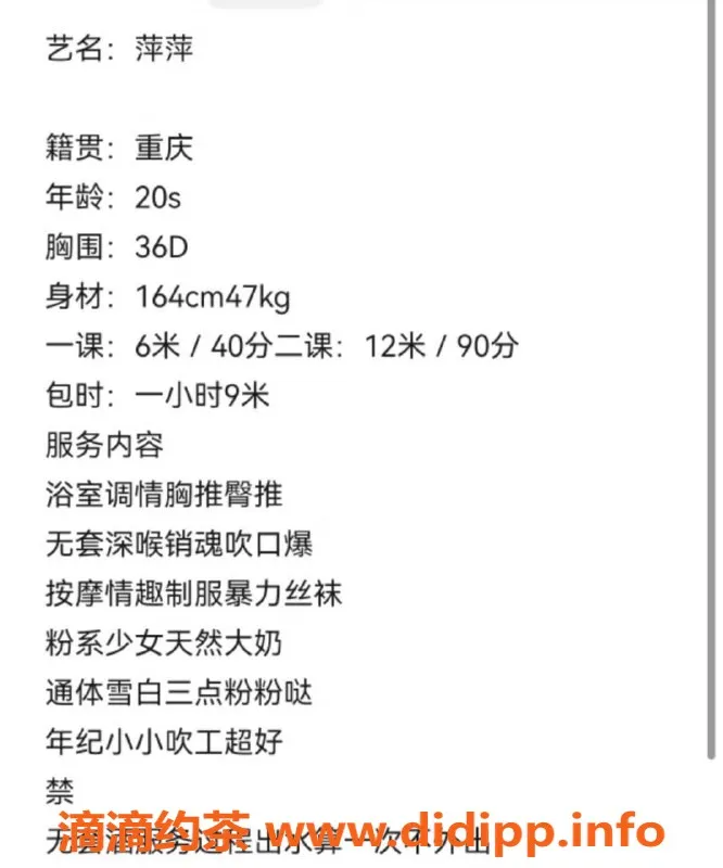 东莞楼凤-南城萍萍，超值享受只需600元