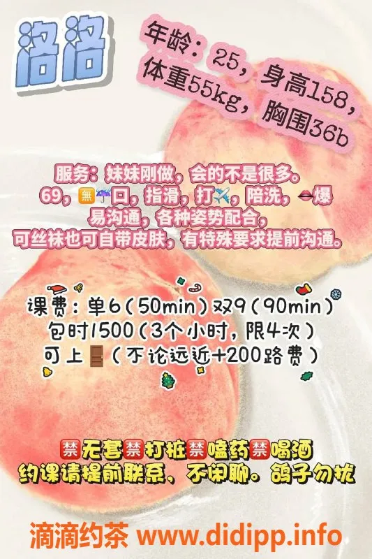 西安楼凤资源信息,未央区洛洛，158cm 25岁 6p服务推荐