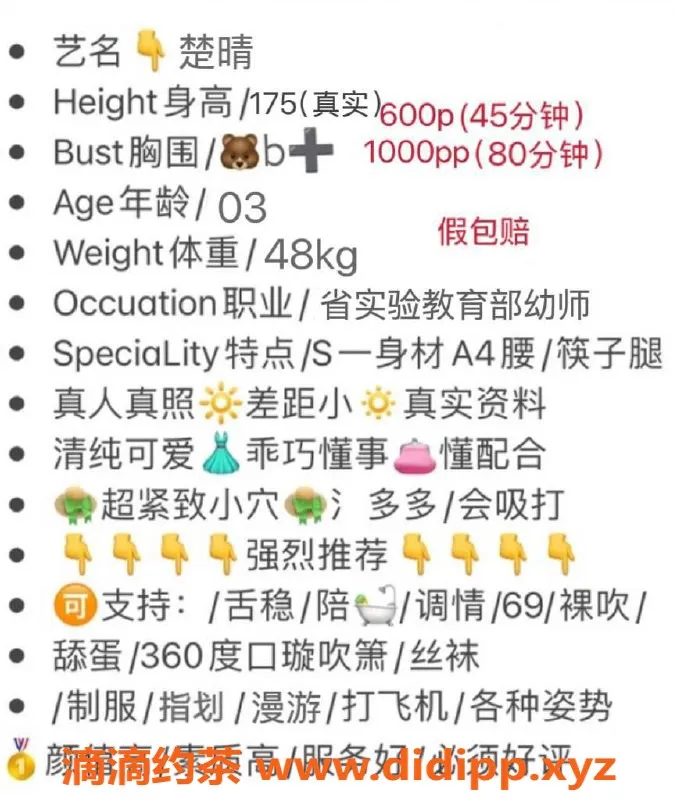 西安楼凤资源信息,未央区楚晴，175cm苗条美少女，600p起