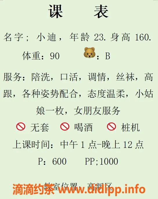 西安楼凤-高新区小迪，160cm、90斤，23岁口交服务