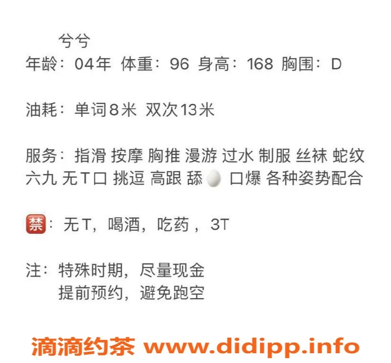 西安楼凤-雁塔区兮兮，36D诱惑，口，制服体验仅8p