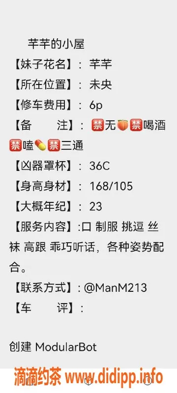 西安楼凤-未央芊芊，168/105，23岁，6p私人服务