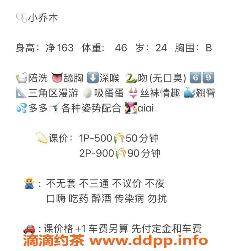 西安楼凤-高新区小乔木，24岁，163cm美女陪洗服务