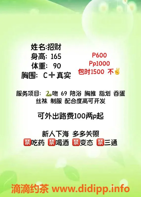 西安楼凤-未央区招财，165高90斤，C➕胸围等你体验