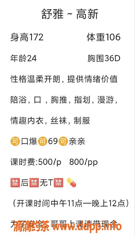 西安楼凤资源信息,高新区24岁舒雅，172CM高挑身材，陪洗服务仅500起！