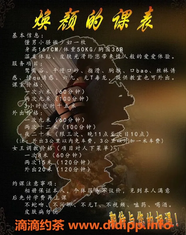 西安楼凤资源信息,雁塔焕颜，身材火热，服务贴心