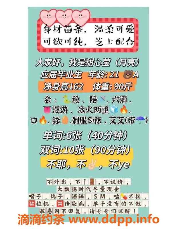 西安楼凤-西安碑林甜心莹，6p超值服务等你来体验！