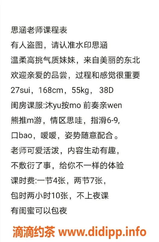 西安楼凤-雁塔思涵，4p/7pp优质服务，体验茶艺魅力