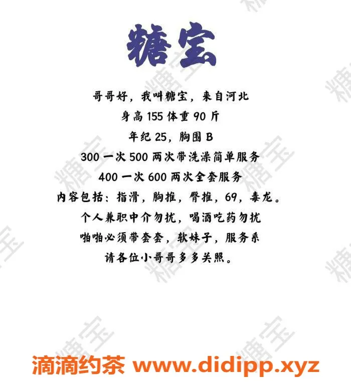 西安楼凤-碑林糖宝，甜美服务体验，价格优惠！