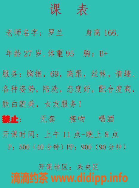 西安楼凤-西安未央罗兰，5p好价服务等你来体验