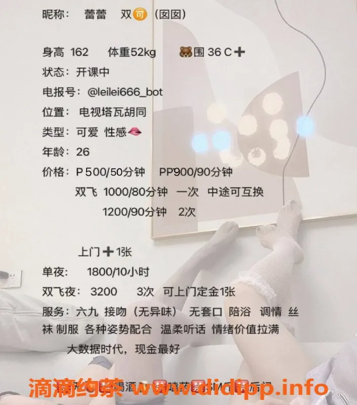 西安楼凤资源信息,雁塔蕾蕾，5p&9pp服务，等你来体验！