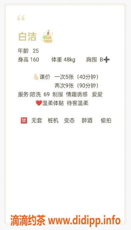 西安楼凤-西安未央白洁，茶艺服务超赞，5p仅需！