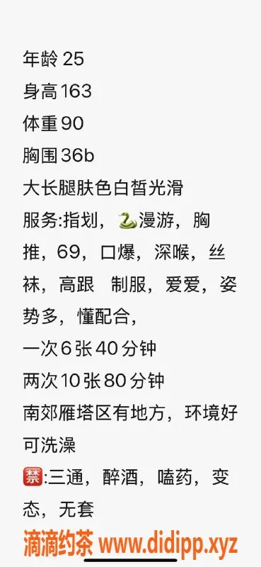 西安楼凤-雁塔暖暖，6p便宜体验，茶艺女神看过来！