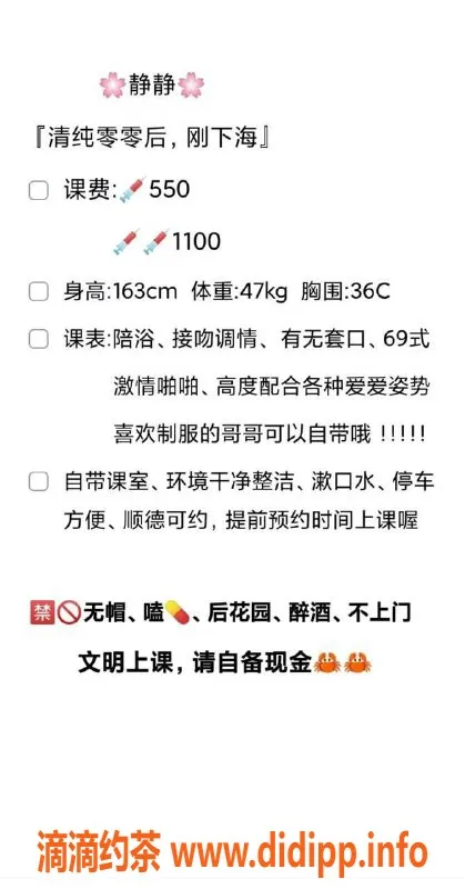 佛山楼凤-顺德静静，550元体验超值服务