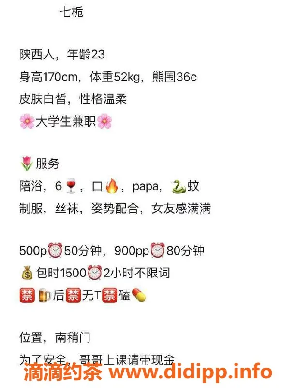 西安楼凤-西安碑林七栀，服务热情，价格实惠