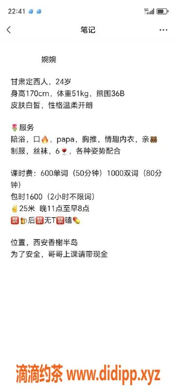 西安楼凤资源信息,高新婉婉，优质服务5p/9pp等你体验