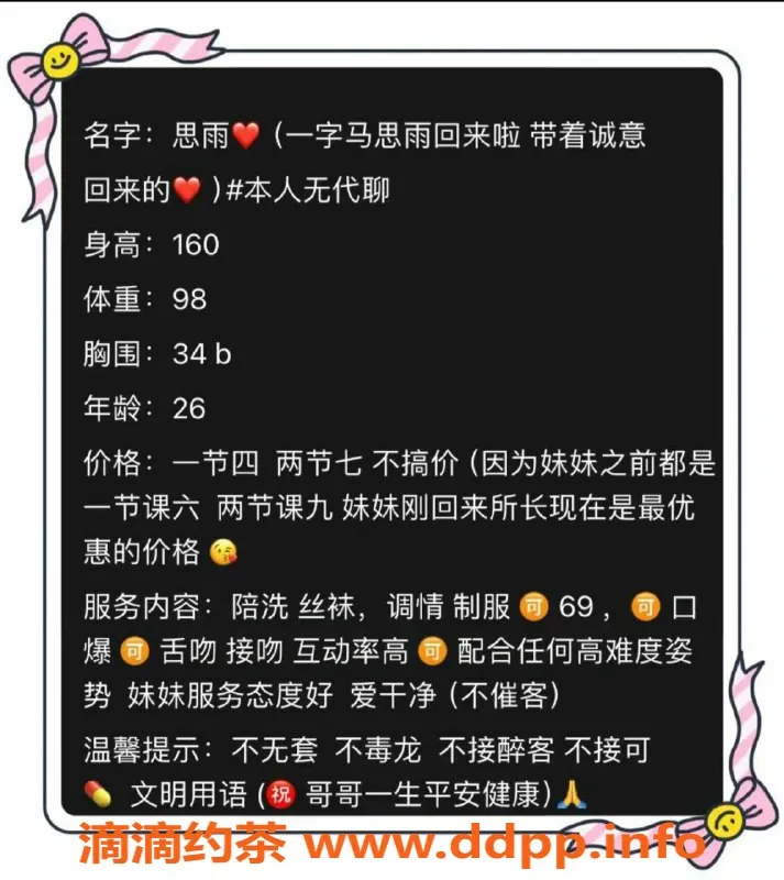 西安楼凤资源信息,雁塔思雨，茶艺美女4p/7pp服务，价格亲民