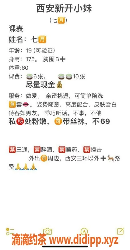 西安楼凤-未央七月，6p 10pp茶艺妹子，颜值高