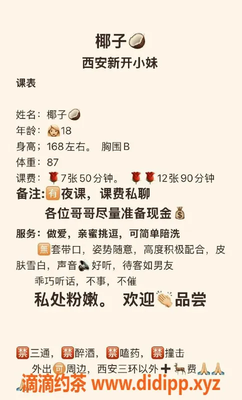 西安上门服务-西安上门椰子，7p起，多样服务等你试