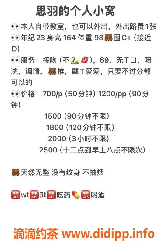 西安楼凤-莲湖思羽，7p/12pp，颜值与服务俱佳