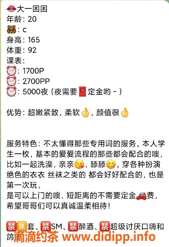 杭州楼凤-上城区困困，大一舞蹈生，20岁，165高，胸围C