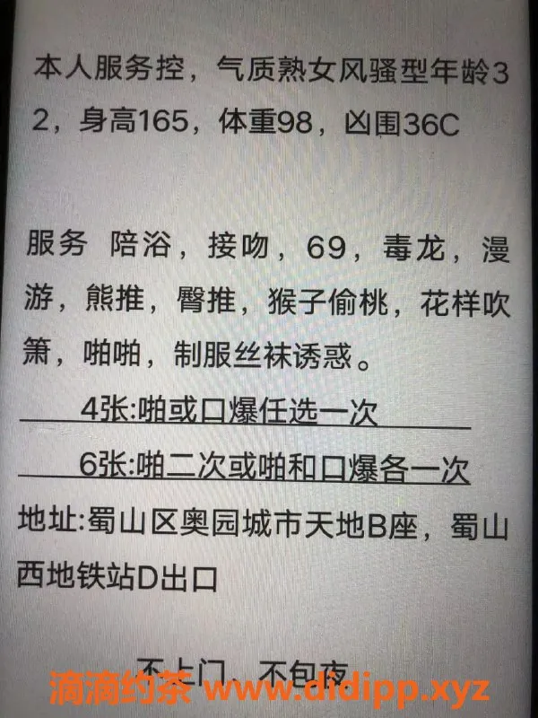 合肥楼凤资源信息,合肥蜀山区微微，课费400-600，绝对不容错过！