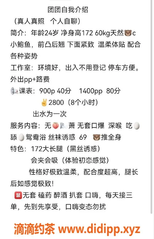 合肥楼凤-合肥团团，900元起，水晶广场火热上线