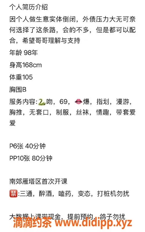 西安楼凤-西安莲湖李梦，6p价格超值体验