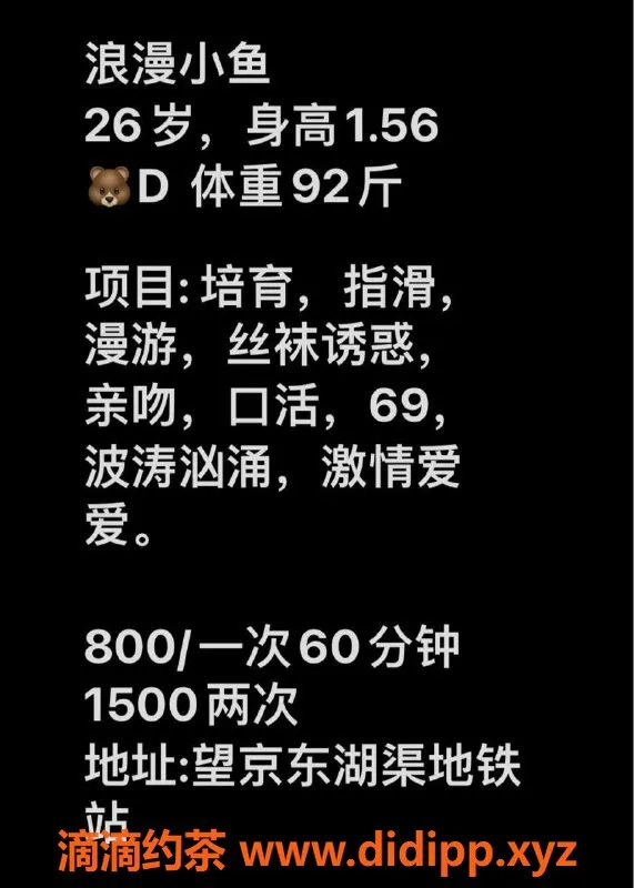 北京楼凤-望京小鱼，性感尤物，私聊了解更多服务！