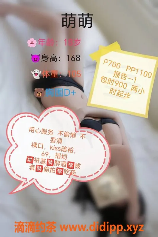 成都楼凤-成华区萌萌，165cm D+大奶嫩妹，仅需700元体验