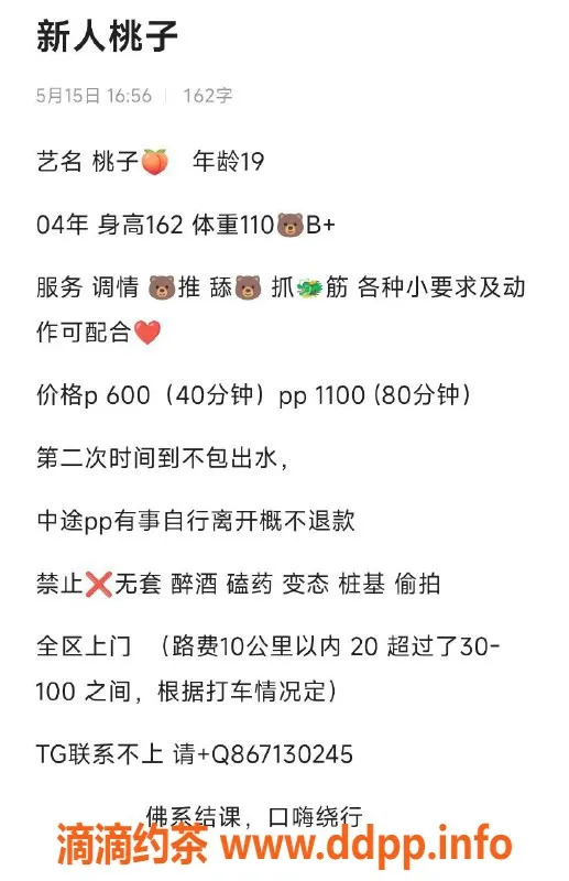 苏州楼凤-姑苏区桃子，已认证，放心体验！