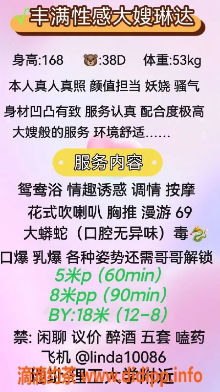 成都楼凤-成华区琳达，168大胸少妇车服务超棒！