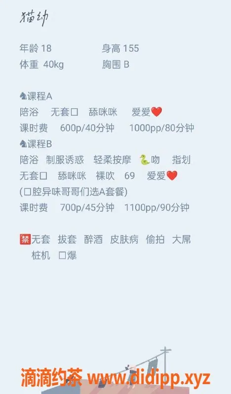 西安楼凤-西安未央猫幼，6p起，茶艺服务体验