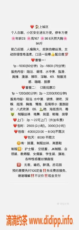 杭州楼凤-上城区甜柚柚，调皮可爱陪你嗨