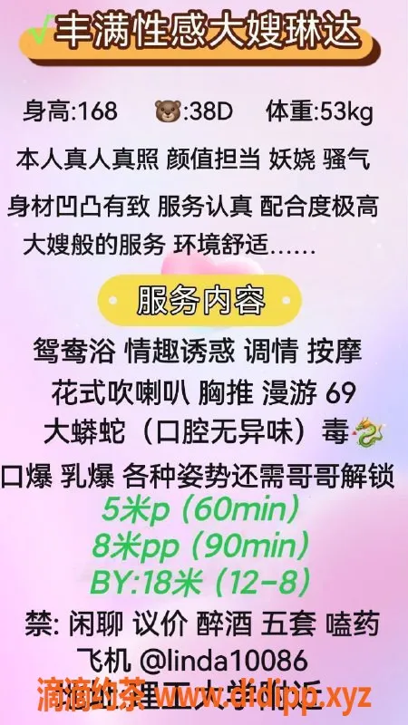 成都楼凤-理工大学的气质少妇琳达，情绪价值满分！