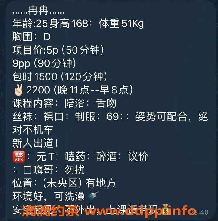 西安楼凤-碑林冉冉，5p 9pp超值茶艺服务体验