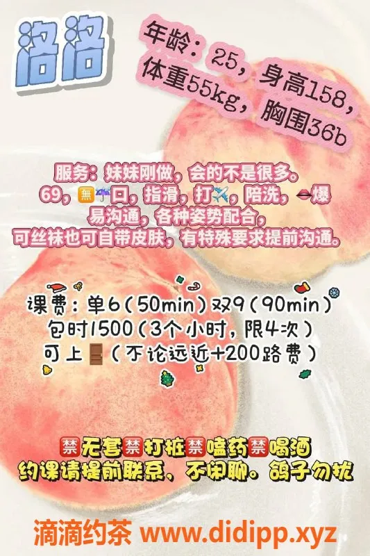 西安楼凤资源信息,西安未央洛洛，6p/9pp茶艺服务，颜值在线