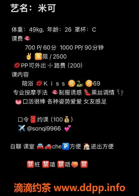 西安楼凤-西安未央米可，7p茶艺服务，尽享轻松时光