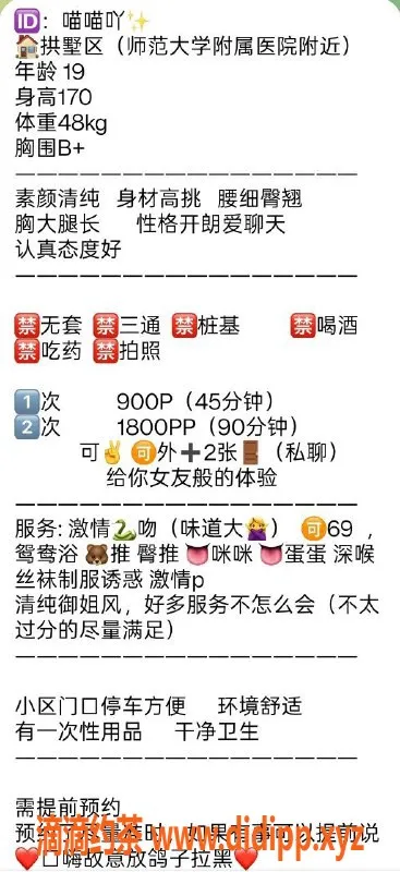 杭州楼凤资源信息,拱墅嫩妹喵喵吖，66斤大长腿等你来体验