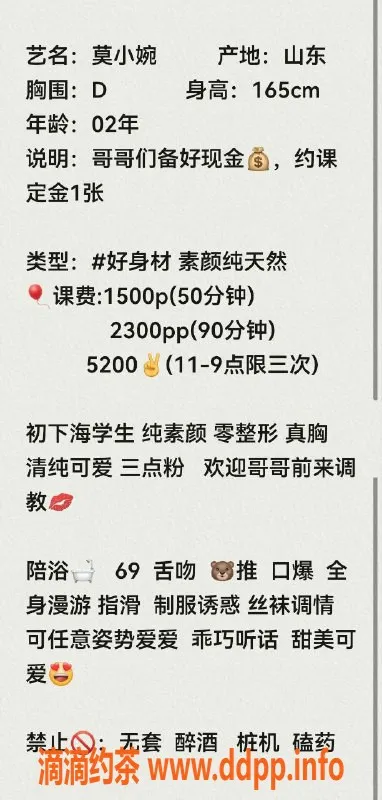 深圳楼凤-南山莫小婉，真实美女，服务超赞