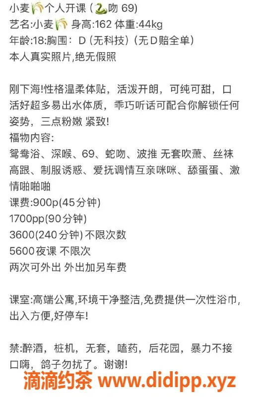 杭州楼凤资源信息,余杭良渚嫩妹小麦 巨乳服务超赞