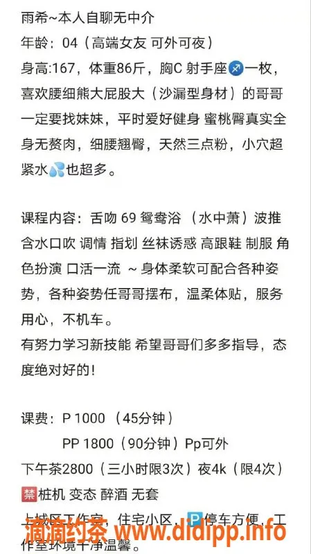杭州楼凤资源信息,上城御姐雨希，69互舔，短开服务