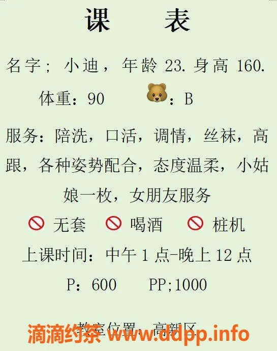 西安楼凤-西安高新小迪，6p体验，值得尝试的妹子！