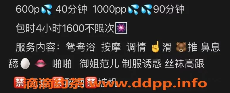 西安楼凤-未央安妮，超值6p体验，期待重返！