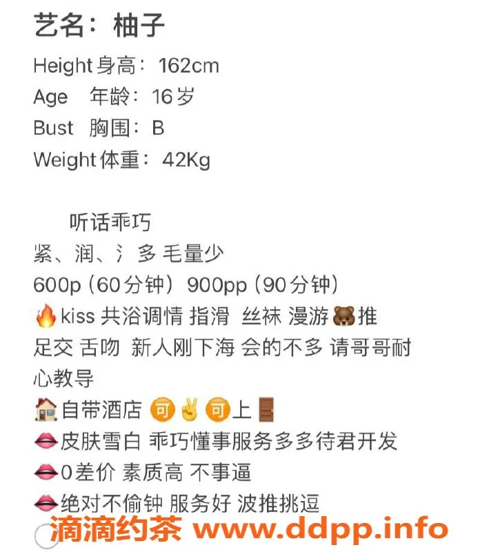 成都楼凤-春熙路嫩妹柚子，160身高85斤，代聊服务