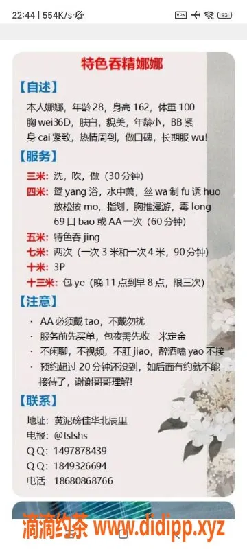 重庆楼凤-渝北区26岁吞精娜娜，162cm 36D全套服务